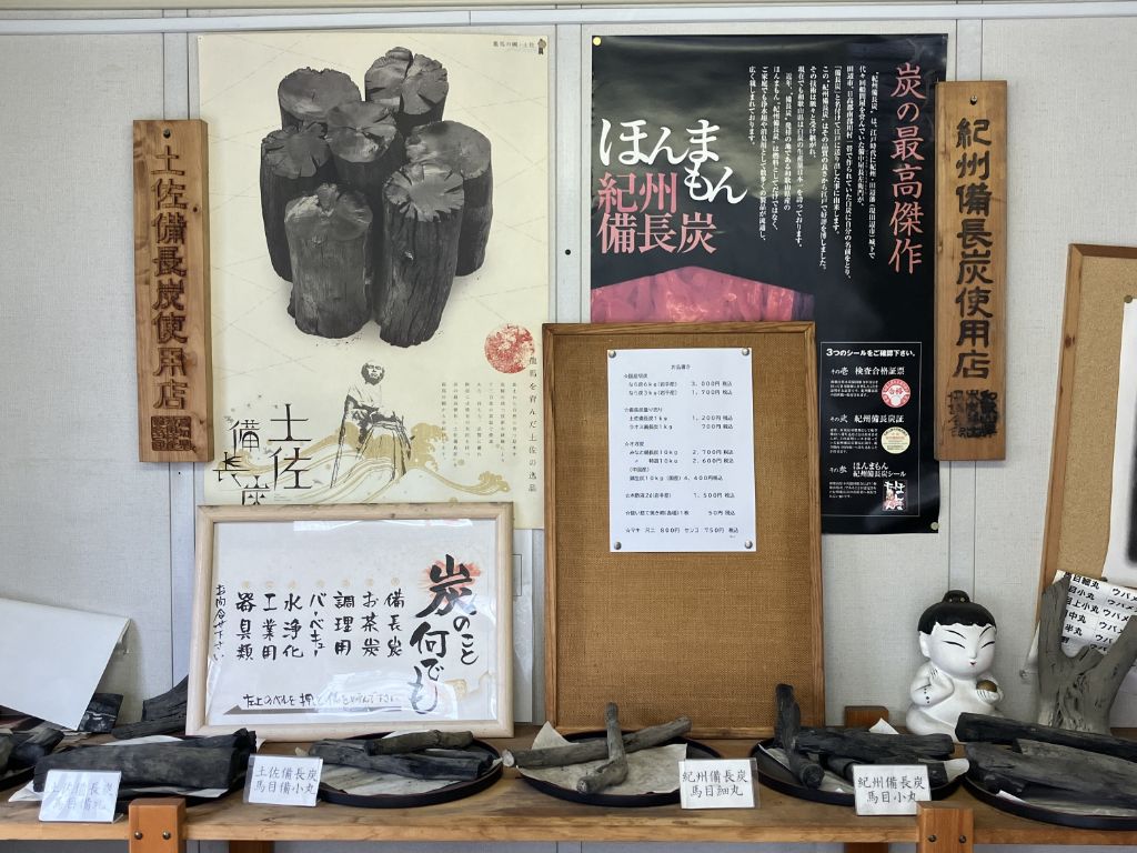 備長炭の展示と紀州備長炭のポスター